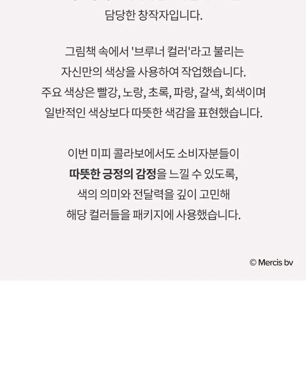 [NEW] 롬앤 베러 댄 컨투어 상세페이지 5